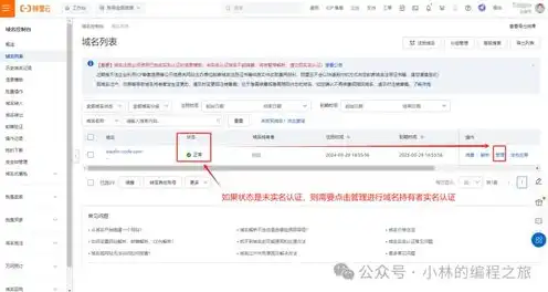 域名注册申请人，一站式域名注册申请APP，让域名注册变得轻松简单，告别繁琐流程！