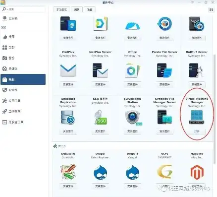群晖虚拟机套件下载，群晖虚拟机套件深度解析，下载、安装与配置指南