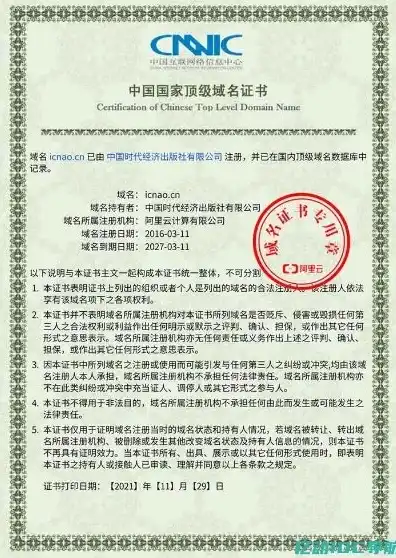 互联网域名注册证书有什么用，互联网域名注册证书，保障网络身份安全与合法权益的重要凭证