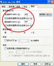 qq邮箱服务器地址和端口怎么查询，深度解析教你轻松查询QQ邮箱服务器地址及端口，告别邮件发送难题！