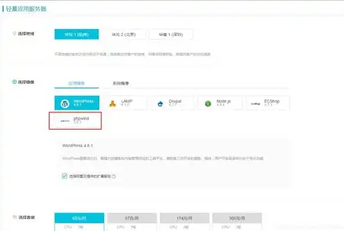 阿里云的轻量服务器应用镜像docker。，阿里云轻量服务器应用镜像Docker，高效部署与运维之道