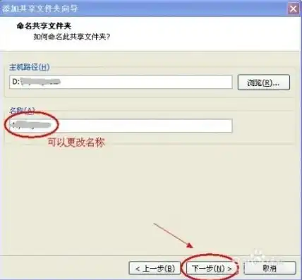 vmware虚拟机怎么访问共享文件夹权限设置，VMware虚拟机访问共享文件夹权限设置详解及实用技巧