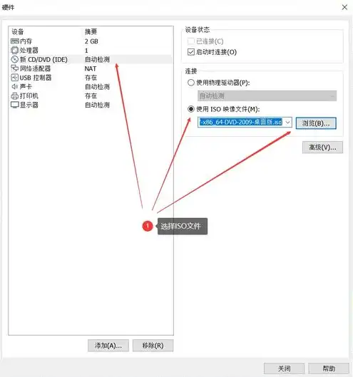 vm 共享虚拟机，深度解析VM共享虚拟机，功能、操作步骤及注意事项