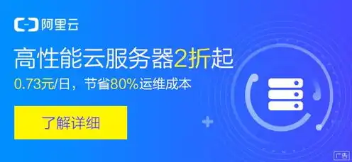 云服务器跟云主机的区别，云服务器与云主机，深入了解两者的区别与联系