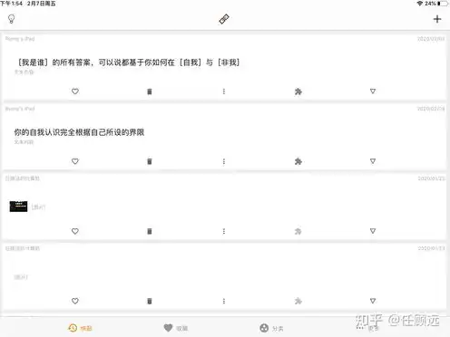 无影云桌面app，无影云桌面APP，开启高效便捷的远程办公新时代