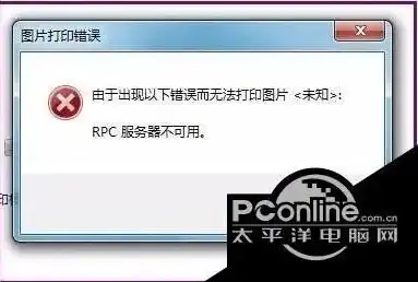 打印服务器错误打印服务器不能提供服务怎么回事，深入解析打印服务器无法提供服务的问题及解决方法