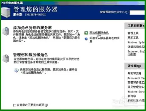 php服务器环境搭建过程，深入解析PHP服务器环境搭建与配置过程