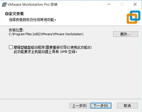 vmware虚拟机下载安装教程，VMware虚拟机安装包下载与安装教程，轻松搭建虚拟环境