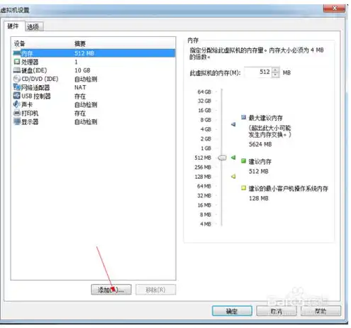 虚拟机怎么用u盘装系统win7电脑，虚拟机使用U盘安装Windows 7系统的详细教程