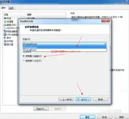 虚拟机怎么用u盘装系统win7教程，虚拟机使用U盘安装Windows 7系统详细教程