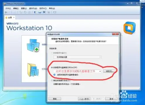 vmware虚拟机用u盘安装系统，VMware虚拟机轻松使用U盘安装Windows 10系统全攻略