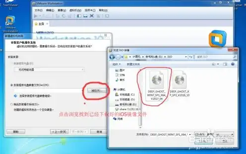 vmware虚拟机用u盘安装系统，VMware虚拟机轻松使用U盘安装Windows 10系统全攻略