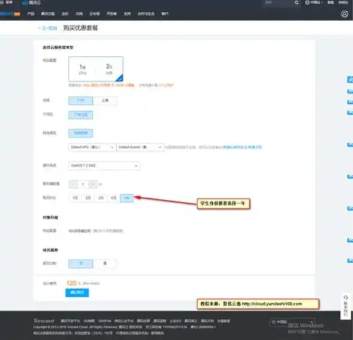 腾讯云服务器购买学生优惠，腾讯云服务器学生优惠大揭秘，告别昂贵，开启云端学习之旅！