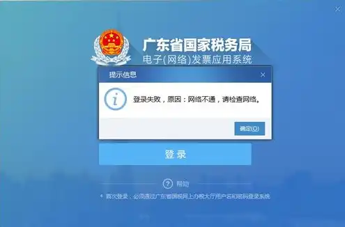 电子发票系统无法连接服务器，电子发票系统连接服务器失败原因及解决方法全解析