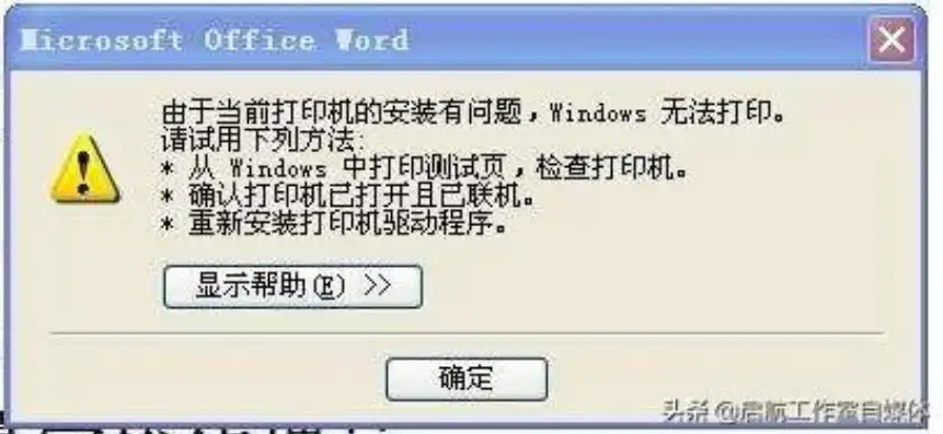 提示打印服务器不能提供服务，紧急排查，打印服务器故障导致服务中断，全面解析故障原因及解决措施
