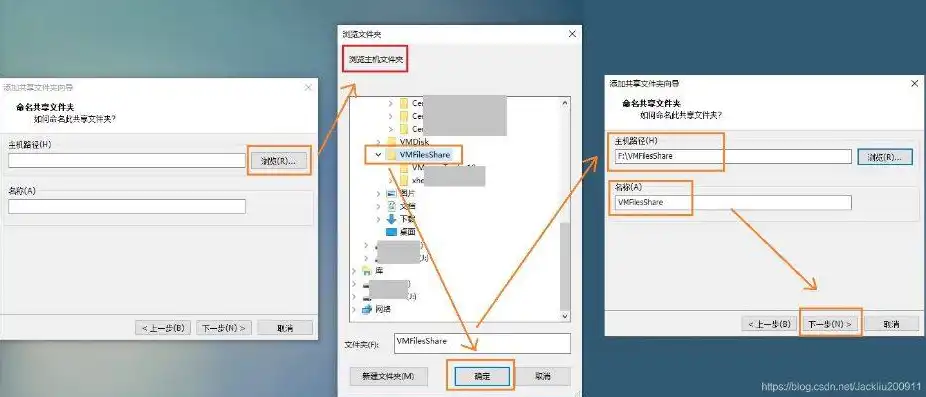 虚拟机vmware共享文件夹，VMware共享文件夹设置详解，轻松实现虚拟机与宿主机的数据互享