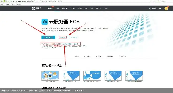 免费云服务器申请入口官网，2023最新免费云服务器申请攻略揭秘免费云服务器申请入口，轻松开启云端之旅！