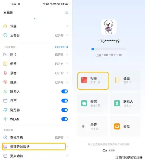 oppo官网云服务网站，探索OPPO云服务，全方位守护你的数字生活