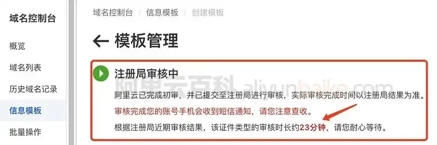 阿里云域名注册信息模板怎么填写，阿里云域名注册信息模板填写指南，轻松掌握域名注册流程