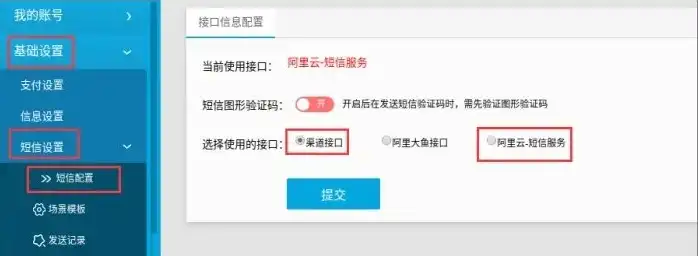 阿里云域名注册信息模板怎么填写，阿里云域名注册信息模板填写指南，轻松掌握域名注册流程