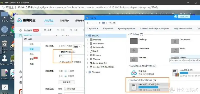 威联通win10虚拟机挂载硬盘驱动，深度解析威联通NAS系统下Win10虚拟机挂载硬盘驱动步骤详解