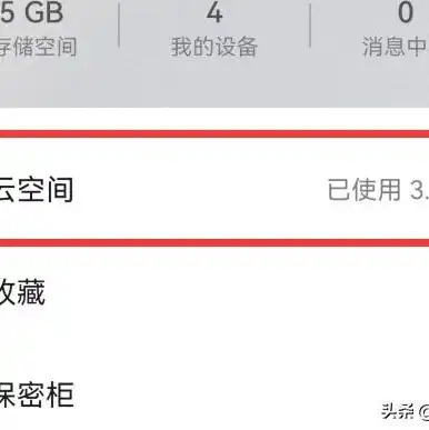 对象存储怎么备份到手机，对象存储数据备份到手机，简单高效的方法与步骤详解