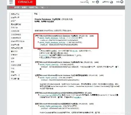 Oracle云服务器认证 交易失败，深入解析Oracle云服务器认证交易失败原因及解决方案