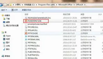 powerpoint.exe无法找到入口，PowerPoint 插入对象显示无法找到服务器应用程序的解决攻略及深入分析