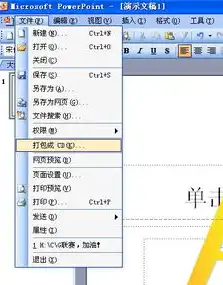 powerpoint.exe无法找到入口，PowerPoint 插入对象显示无法找到服务器应用程序的解决攻略及深入分析