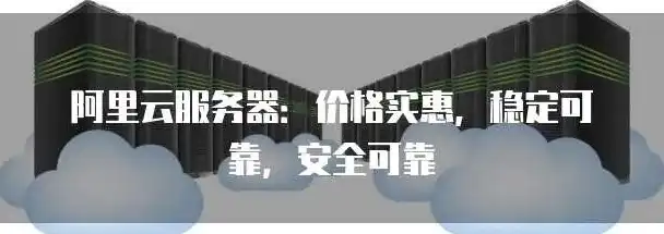 京东云服务器购买安全吗，京东云服务器购买安全吗？全面解析京东云服务器的安全性保障