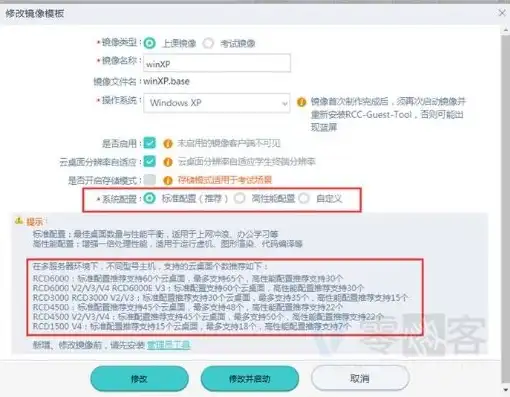 锐捷云课堂终端与主机无法连接，锐捷云课堂终端与云主机连接故障排查与解决方案