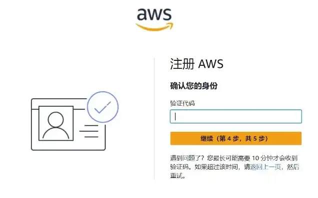 aws怎么注册，AWS域名申请全攻略，轻松掌握在AWS服务器上注册域名的步骤