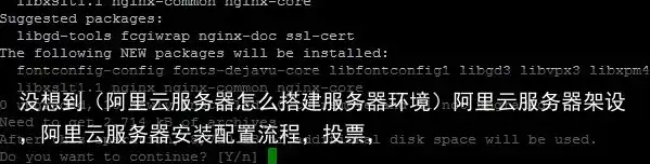 购买了阿里云服务器如何安装配置和使用，新手指南，从零开始，全面解析阿里云服务器安装配置与使用技巧