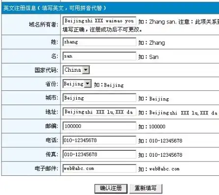 怎么查阿里云注册的自己的域名信息是什么，详细解析，如何查询阿里云注册的域名信息及注意事项