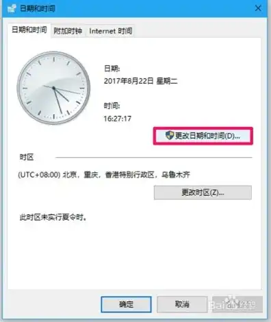 win10更改时间服务器地址，深度解析Win10系统更改时间服务器地址，操作步骤及注意事项