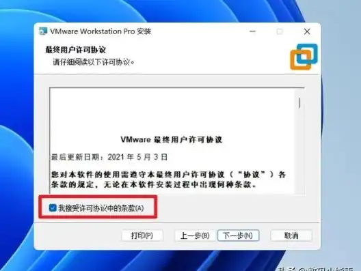 vmware虚拟机破解版安装教程，vmware虚拟机破解版17.0安装教程轻松实现虚拟机运行，体验无限可能！