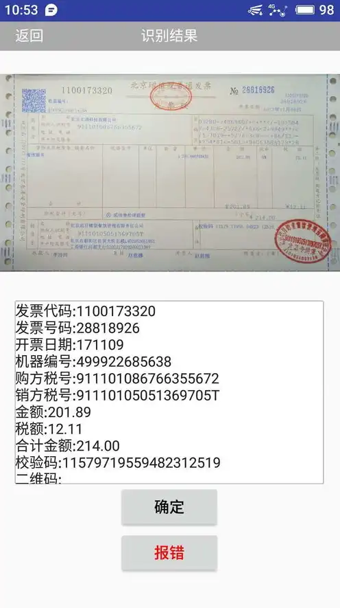 开发票显示服务器异常是什么原因导致的，揭秘发票显示服务器异常，原因分析与解决方案