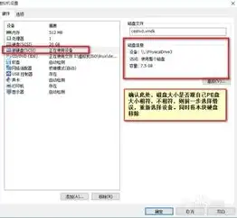 vmware虚拟机破解版可以做u盘吗，探讨VMware虚拟机破解版制作U盘的可行性及注意事项