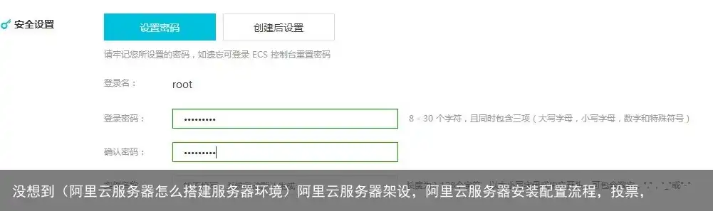 阿里云服务器安装虚拟机教程，阿里云服务器安装虚拟机详细教程，轻松实现多环境部署