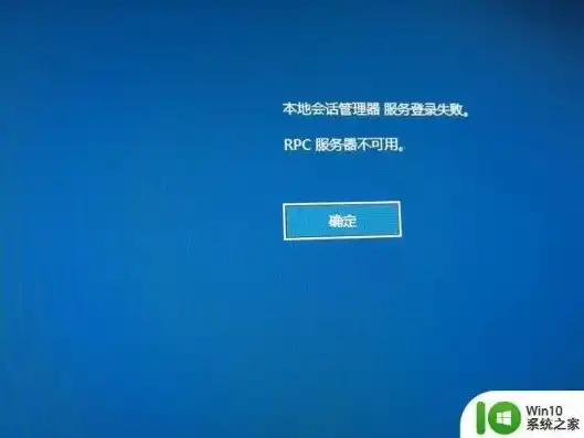 win7rpc服务器不可用是什么意思?，Win7 RPC服务器不可用解决方法详解，排查与修复步骤全解析