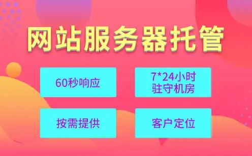 服务器托管费用一般多少，服务器托管费用解析，影响因素与合理预算规划