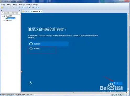 虚拟机u盘安装系统教程，虚拟机U盘安装Windows 10系统详细教程，轻松实现虚拟环境中的系统迁移