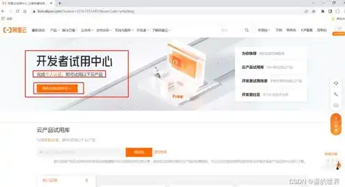 京东云服务器试用怎么申请的，京东云服务器试用申请指南，轻松开启云端之旅