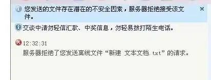 qq服务器拒绝了你发送离线文件是什么意思呀，QQ服务器拒绝发送离线文件，原因分析及解决方法