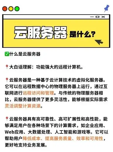 云服务器简单理解说明书，云服务器，揭开神秘面纱，轻松入门指南