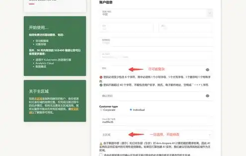 免费云服务器永久使用不用信用卡支付，揭秘免费云服务器，永久使用无需信用卡，轻松开启云端之旅！