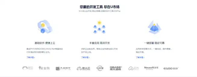 ucloud云服务器官网，UCloud云服务器深度解析，高效、稳定、安全的云计算解决方案