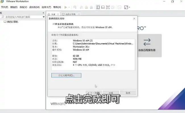 VMware虚拟机下载，深入解析VMware虚拟机VPS，安装、配置与优化全攻略