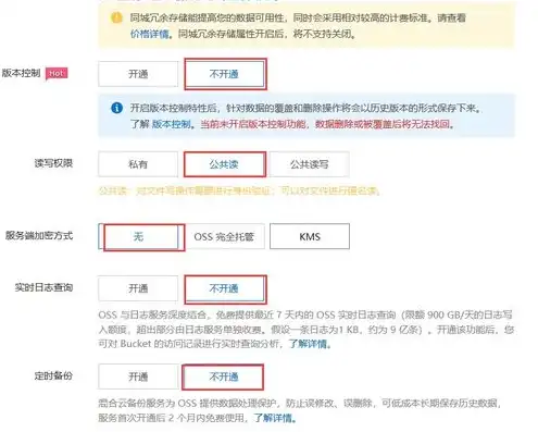 对象储存怎么用，深入浅出，对象存储的配置与使用指南