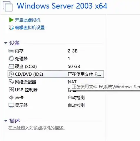 vmware虚拟机镜像安装什么好，深入解析，VMware虚拟机镜像安装的最佳选择与配置指南